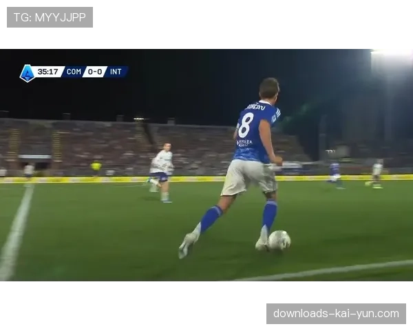 国米让二追四逆转科莫，展现冠军球队韧性